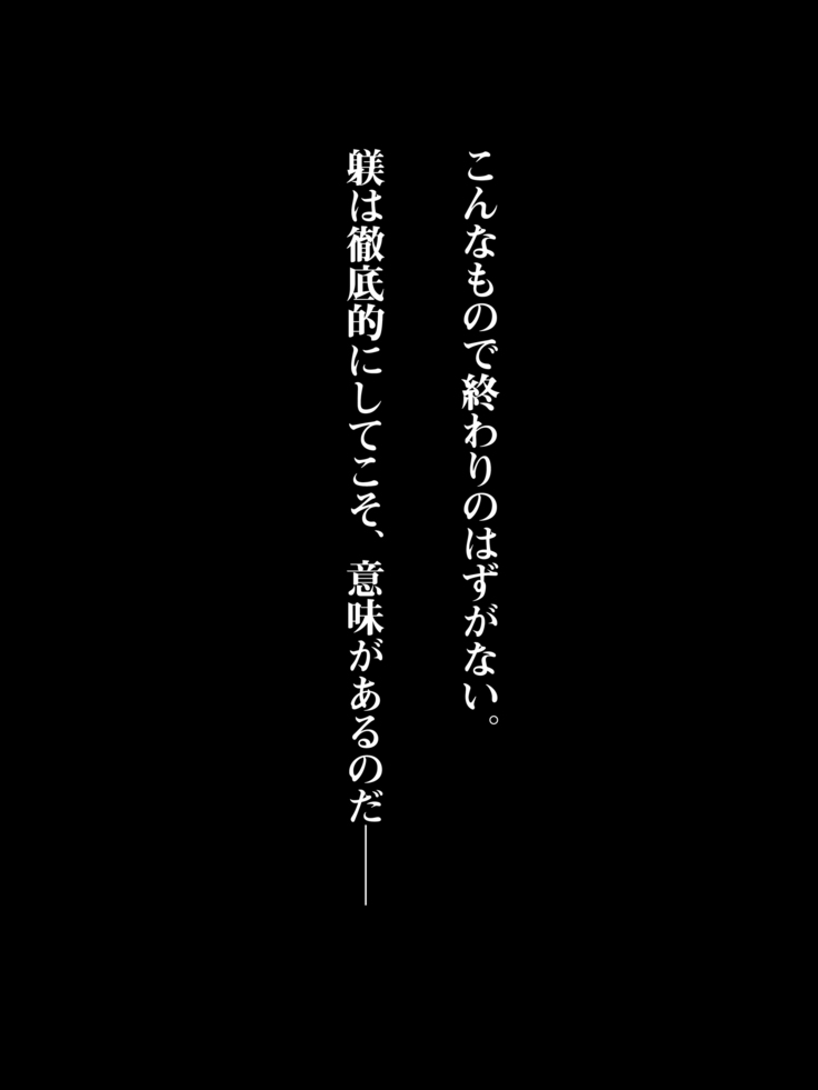 教え子ビッチ～クラスの優等生を誰とでもハメるヤリマン優等生に育成してみた～