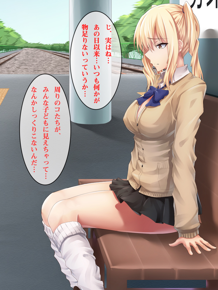 教え子ビッチ～クラスの優等生を誰とでもハメるヤリマン優等生に育成してみた～