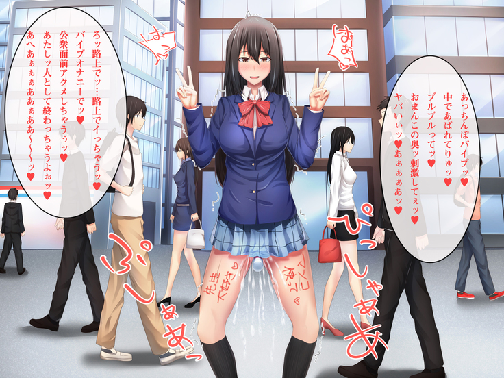 教え子ビッチ～クラスの優等生を誰とでもハメるヤリマン優等生に育成してみた～