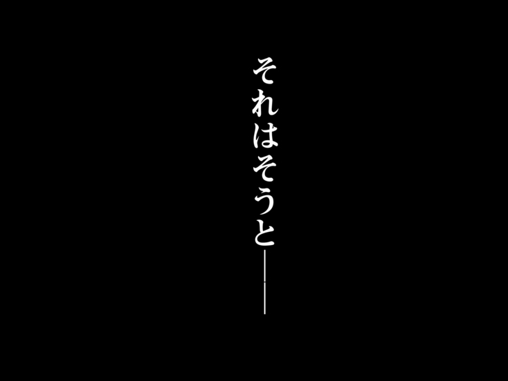 教え子ビッチ～クラスの優等生を誰とでもハメるヤリマン優等生に育成してみた～