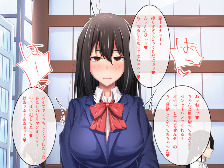 教え子ビッチ～クラスの優等生を誰とでもハメるヤリマン優等生に育成してみた～