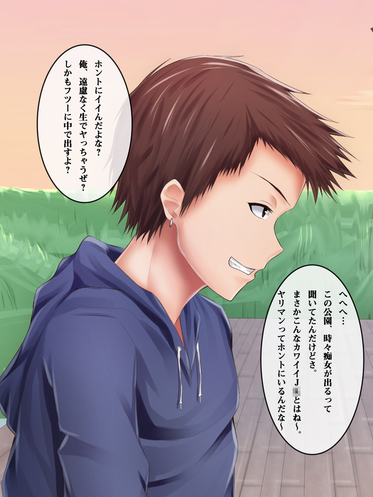 教え子ビッチ～クラスの優等生を誰とでもハメるヤリマン優等生に育成してみた～