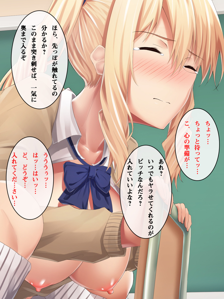 教え子ビッチ～クラスの優等生を誰とでもハメるヤリマン優等生に育成してみた～
