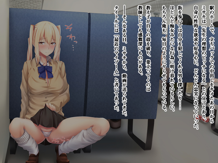 教え子ビッチ～クラスの優等生を誰とでもハメるヤリマン優等生に育成してみた～