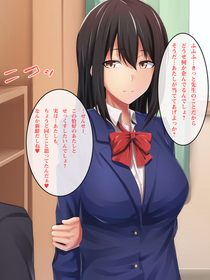 教え子ビッチ～クラスの優等生を誰とでもハメるヤリマン優等生に育成してみた～