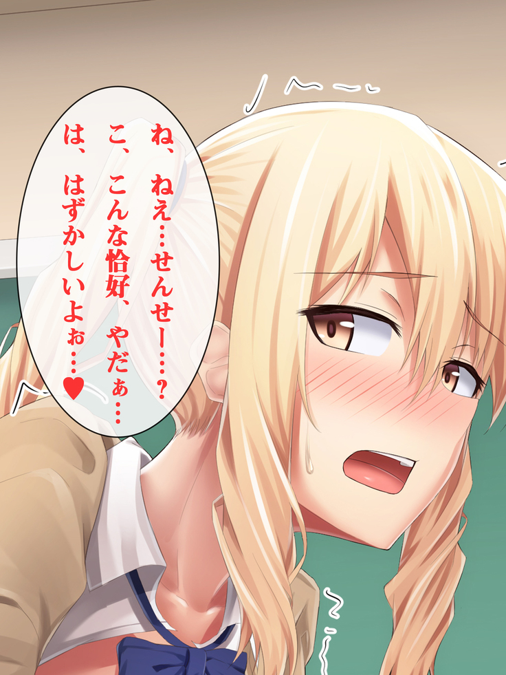 教え子ビッチ～クラスの優等生を誰とでもハメるヤリマン優等生に育成してみた～