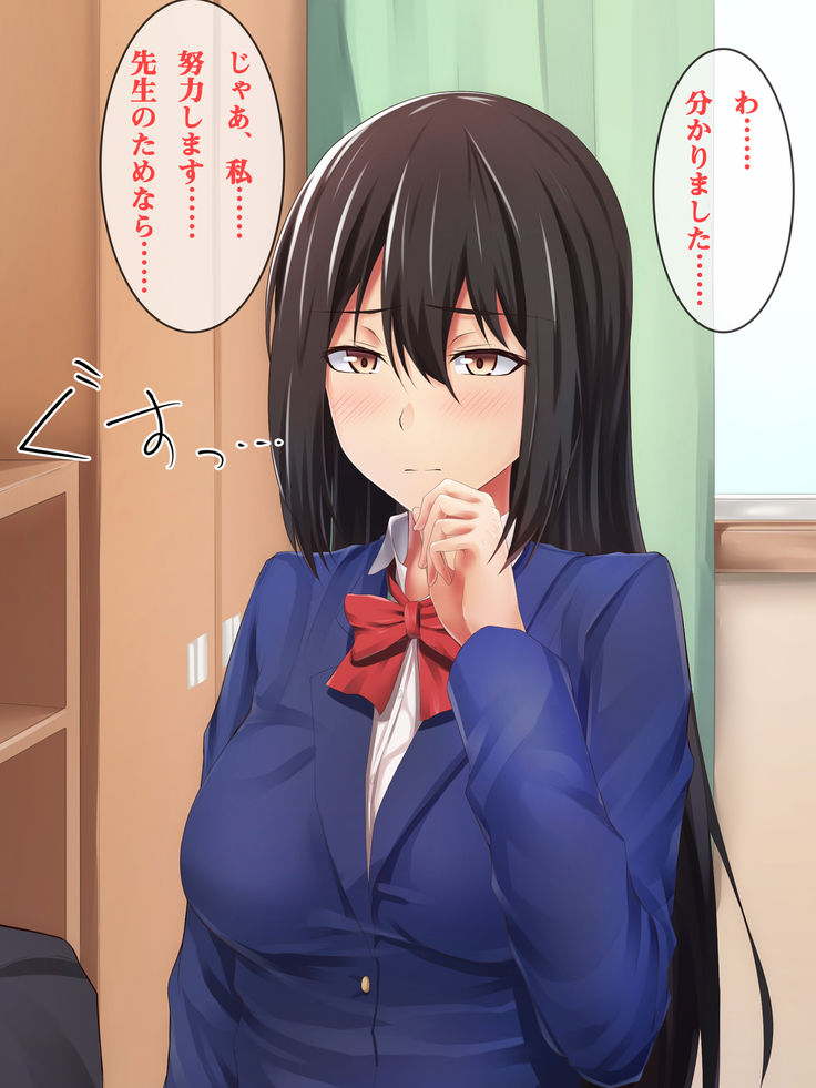 教え子ビッチ～クラスの優等生を誰とでもハメるヤリマン優等生に育成してみた～