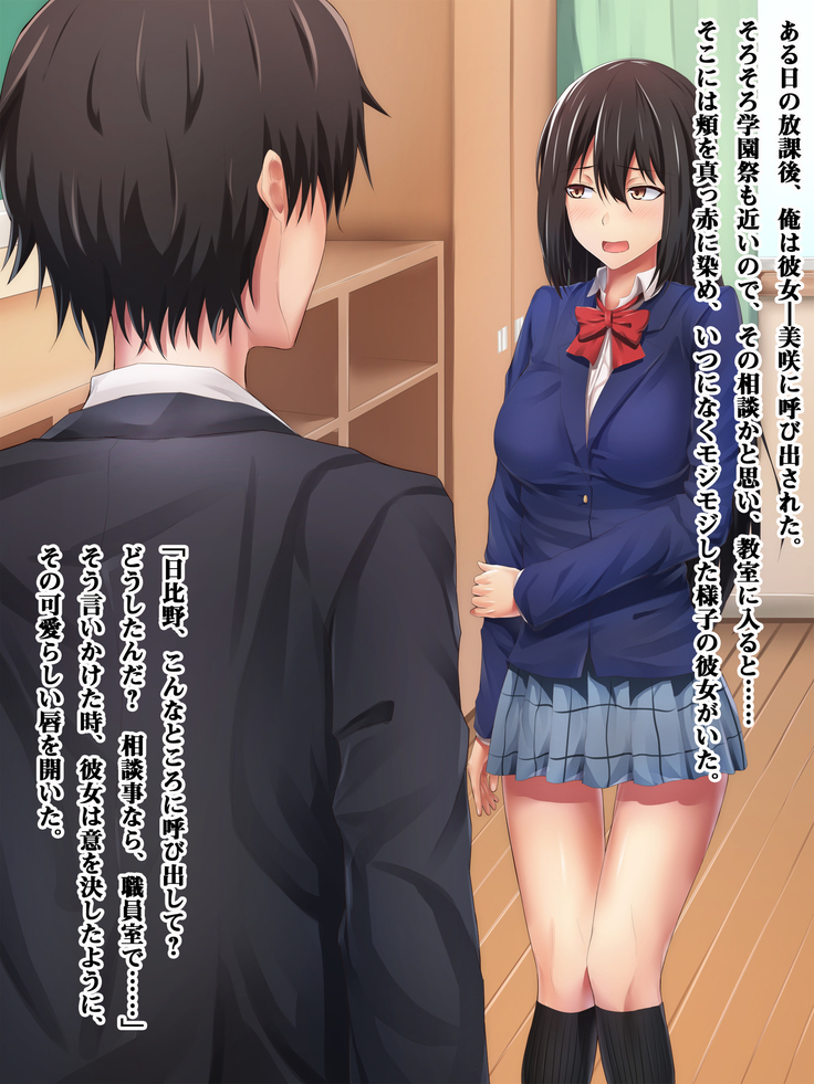 教え子ビッチ～クラスの優等生を誰とでもハメるヤリマン優等生に育成してみた～