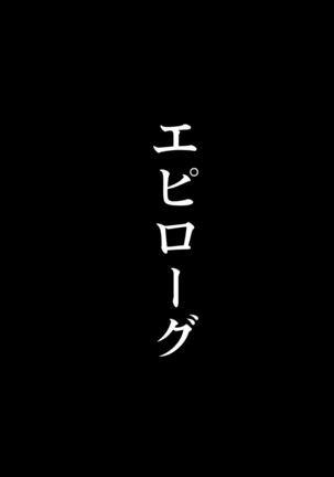 教え子ビッチ～クラスの優等生を誰とでもハメるヤリマン優等生に育成してみた～ - Page 131