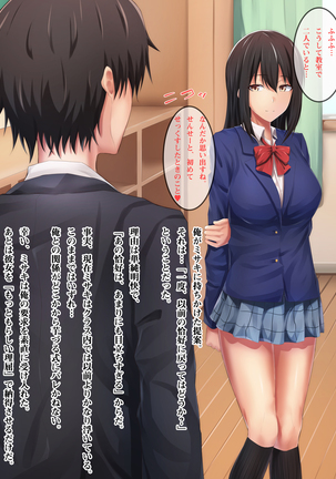 教え子ビッチ～クラスの優等生を誰とでもハメるヤリマン優等生に育成してみた～ - Page 102
