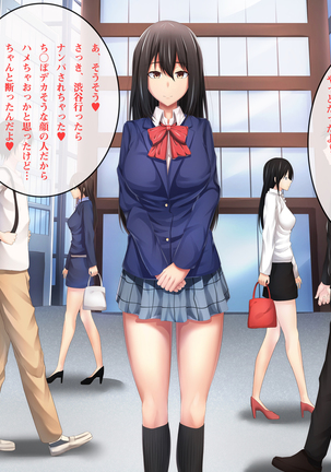 教え子ビッチ～クラスの優等生を誰とでもハメるヤリマン優等生に育成してみた～ - Page 133