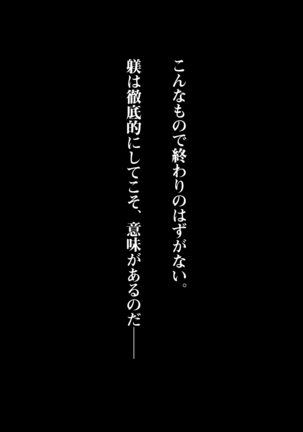 教え子ビッチ～クラスの優等生を誰とでもハメるヤリマン優等生に育成してみた～ - Page 121