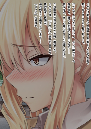 教え子ビッチ～クラスの優等生を誰とでもハメるヤリマン優等生に育成してみた～ - Page 49