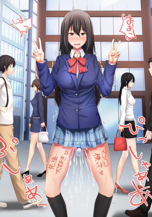 教え子ビッチ～クラスの優等生を誰とでもハメるヤリマン優等生に育成してみた～ - Page 197