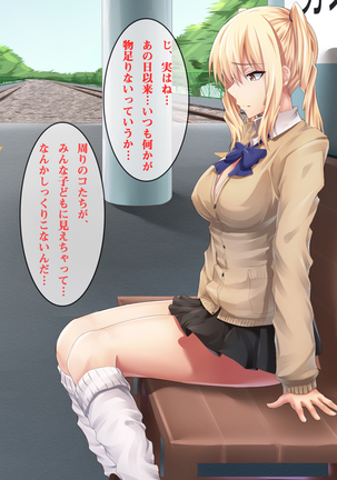 教え子ビッチ～クラスの優等生を誰とでもハメるヤリマン優等生に育成してみた～ - Page 46