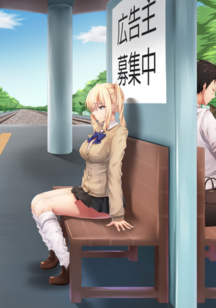 教え子ビッチ～クラスの優等生を誰とでもハメるヤリマン優等生に育成してみた～ - Page 144