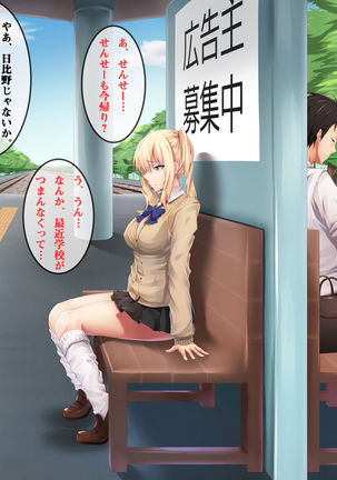 教え子ビッチ～クラスの優等生を誰とでもハメるヤリマン優等生に育成してみた～ - Page 45