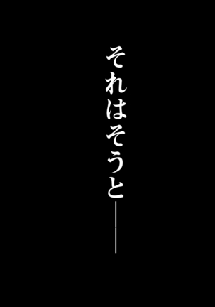 教え子ビッチ～クラスの優等生を誰とでもハメるヤリマン優等生に育成してみた～ - Page 70