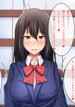 教え子ビッチ～クラスの優等生を誰とでもハメるヤリマン優等生に育成してみた～ - Page 138