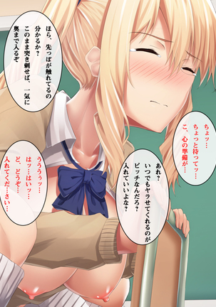 教え子ビッチ～クラスの優等生を誰とでもハメるヤリマン優等生に育成してみた～ - Page 28