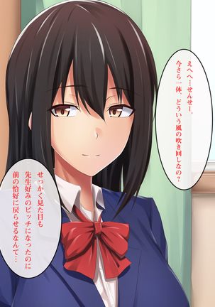 教え子ビッチ～クラスの優等生を誰とでもハメるヤリマン優等生に育成してみた～ - Page 101