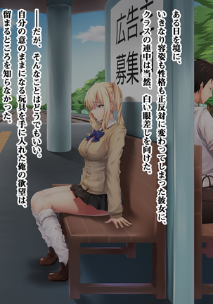 教え子ビッチ～クラスの優等生を誰とでもハメるヤリマン優等生に育成してみた～ - Page 44