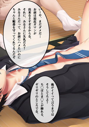 教え子ビッチ～クラスの優等生を誰とでもハメるヤリマン優等生に育成してみた～ - Page 81