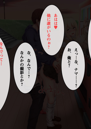 教え子ビッチ～クラスの優等生を誰とでもハメるヤリマン優等生に育成してみた～ - Page 90