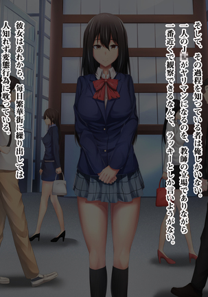 教え子ビッチ～クラスの優等生を誰とでもハメるヤリマン優等生に育成してみた～ - Page 132