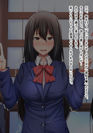 教え子ビッチ～クラスの優等生を誰とでもハメるヤリマン優等生に育成してみた～ - Page 141