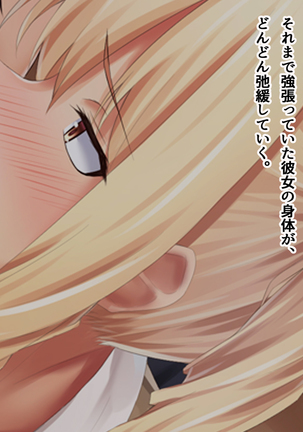 教え子ビッチ～クラスの優等生を誰とでもハメるヤリマン優等生に育成してみた～ - Page 18