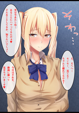教え子ビッチ～クラスの優等生を誰とでもハメるヤリマン優等生に育成してみた～ - Page 59