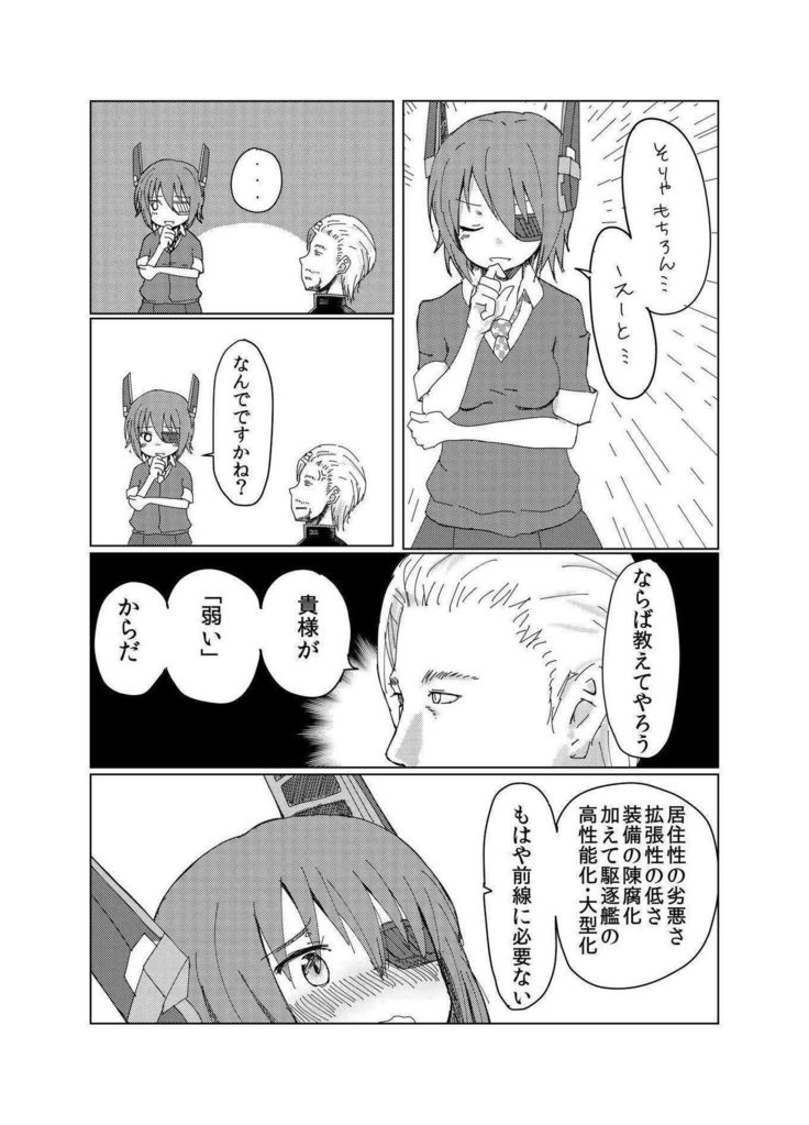 Anachronism