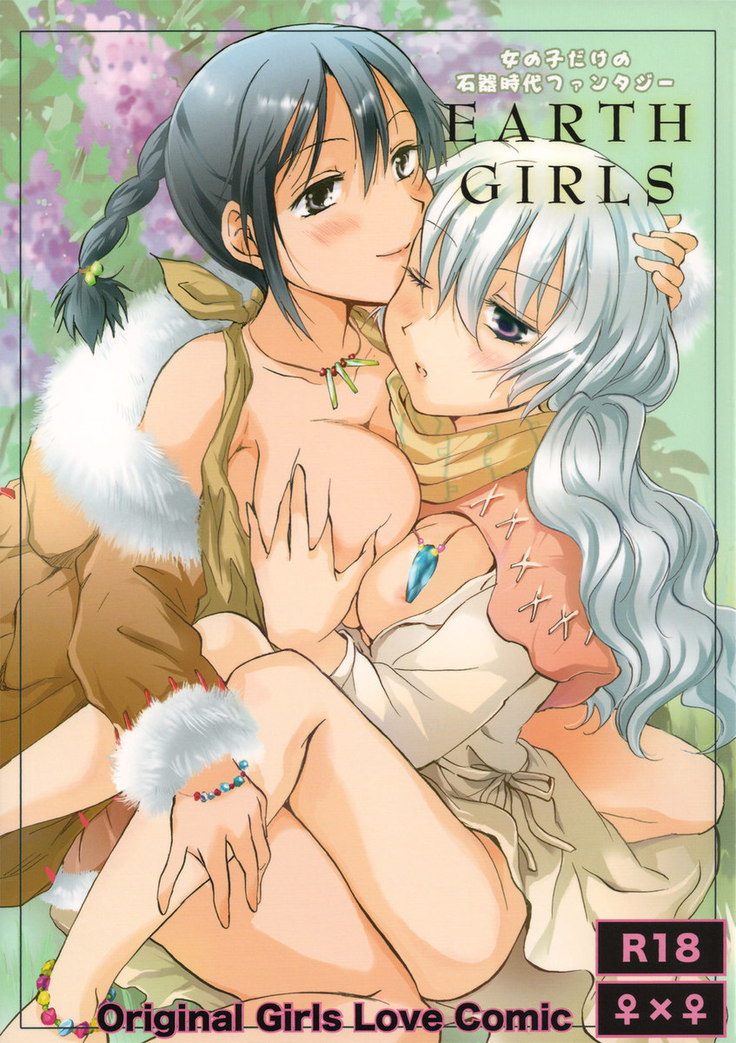 Earth Girls ch1-2