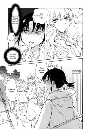 Earth Girls ch1-2 - Page 20