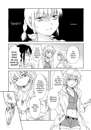 Earth Girls ch1-2 - Page 42