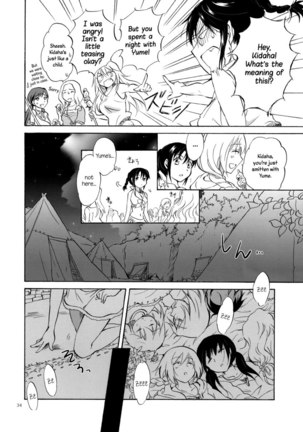 Earth Girls ch1-2 - Page 33