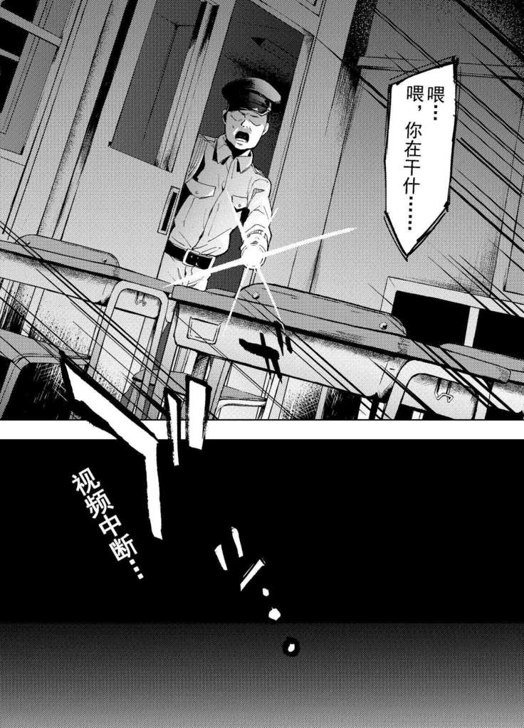 Masaka Anoko ga Konna Koto -Tennis Musume Hen-