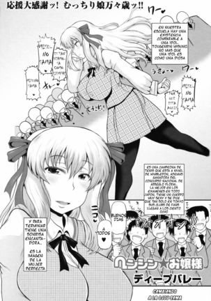 Henshin Ojou-sama Page #1