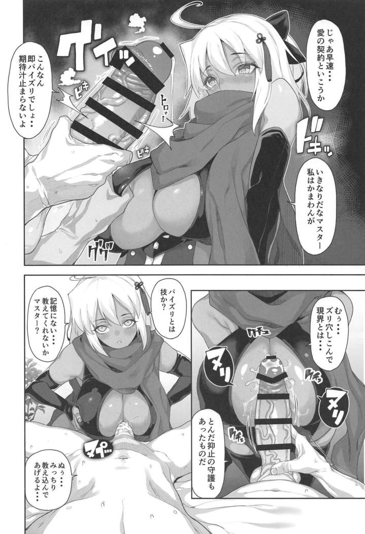 GudaGuda SKB Order