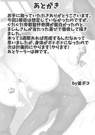GudaGuda SKB Order Page #20