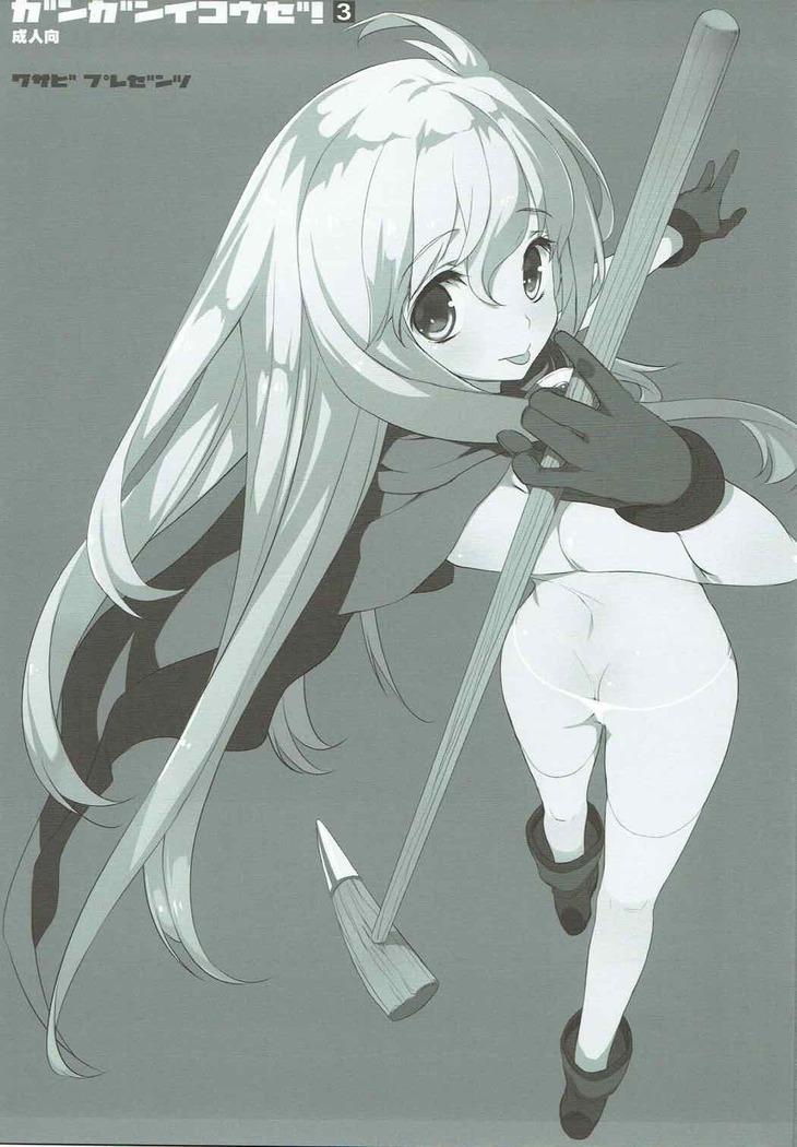 Ganganikouze! 3