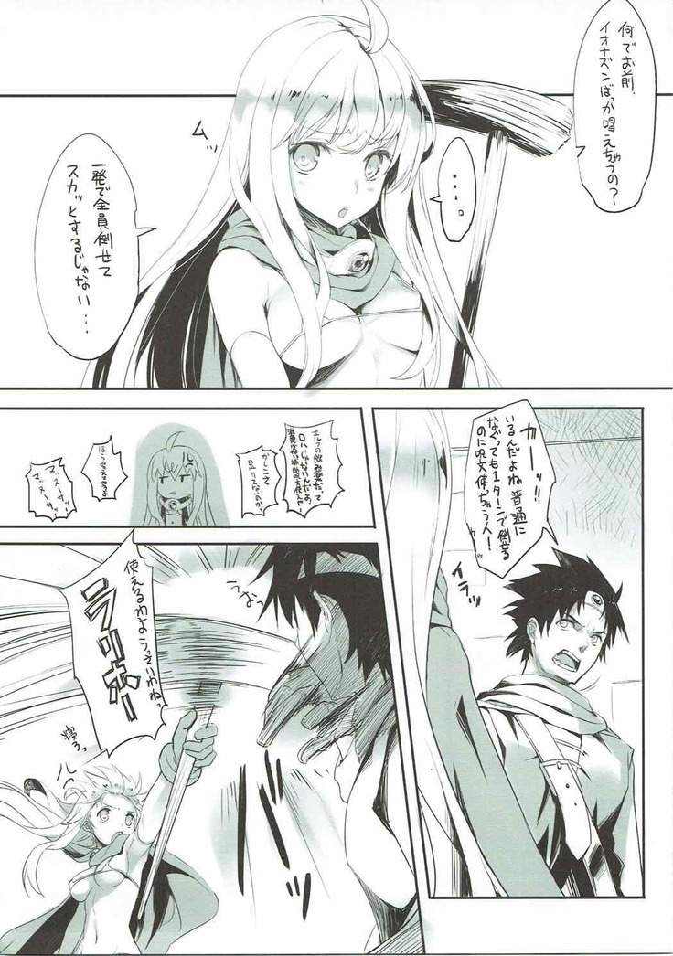 Ganganikouze! 3