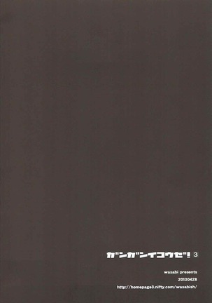 Ganganikouze! 3 Page #17