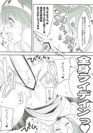 Ganganikouze! 3 Page #13