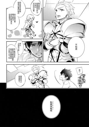 C9-26 Jeanne Alter-chan to Maryoku Kyoukyuu - Page 6