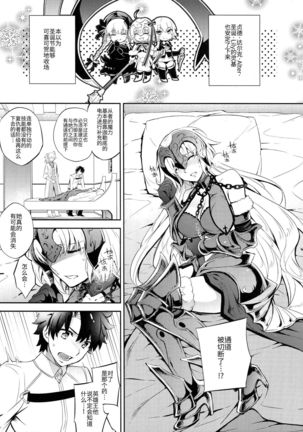 C9-26 Jeanne Alter-chan to Maryoku Kyoukyuu - Page 5