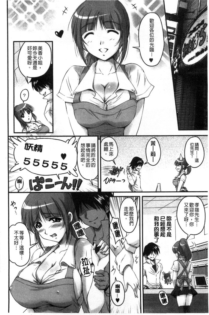 生ハメ膣出し洗脳中 生插入膣射出洗腦中  頁面從缺