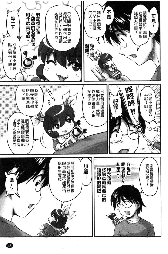 生ハメ膣出し洗脳中 生插入膣射出洗腦中  頁面從缺