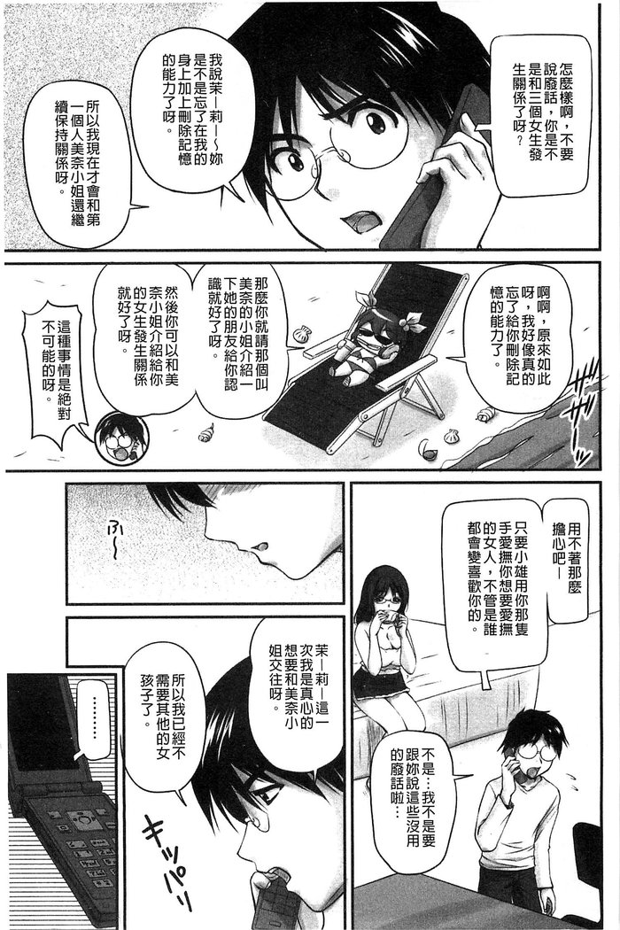 生ハメ膣出し洗脳中 生插入膣射出洗腦中  頁面從缺